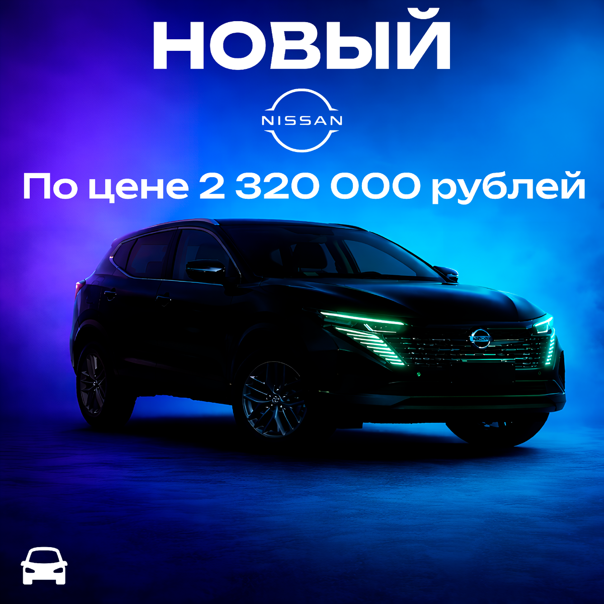 Цена зависит от комплектации и курса валют. Данная цена актуальна для комплектации XV True Edition. Более оснащенная комплектация XV+ Leading Edition по цене 2 700 000 рублей под ключ. Цены актуальны на 7 апреля 2026 года.