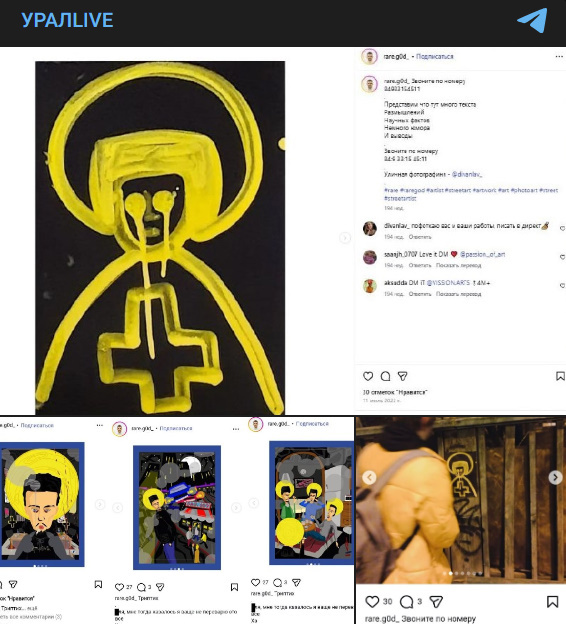 Автор: https://t.me/urallive/35908?single