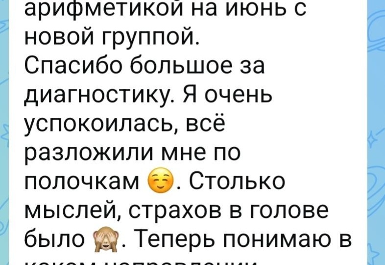Отзывы после консультации и диагностики