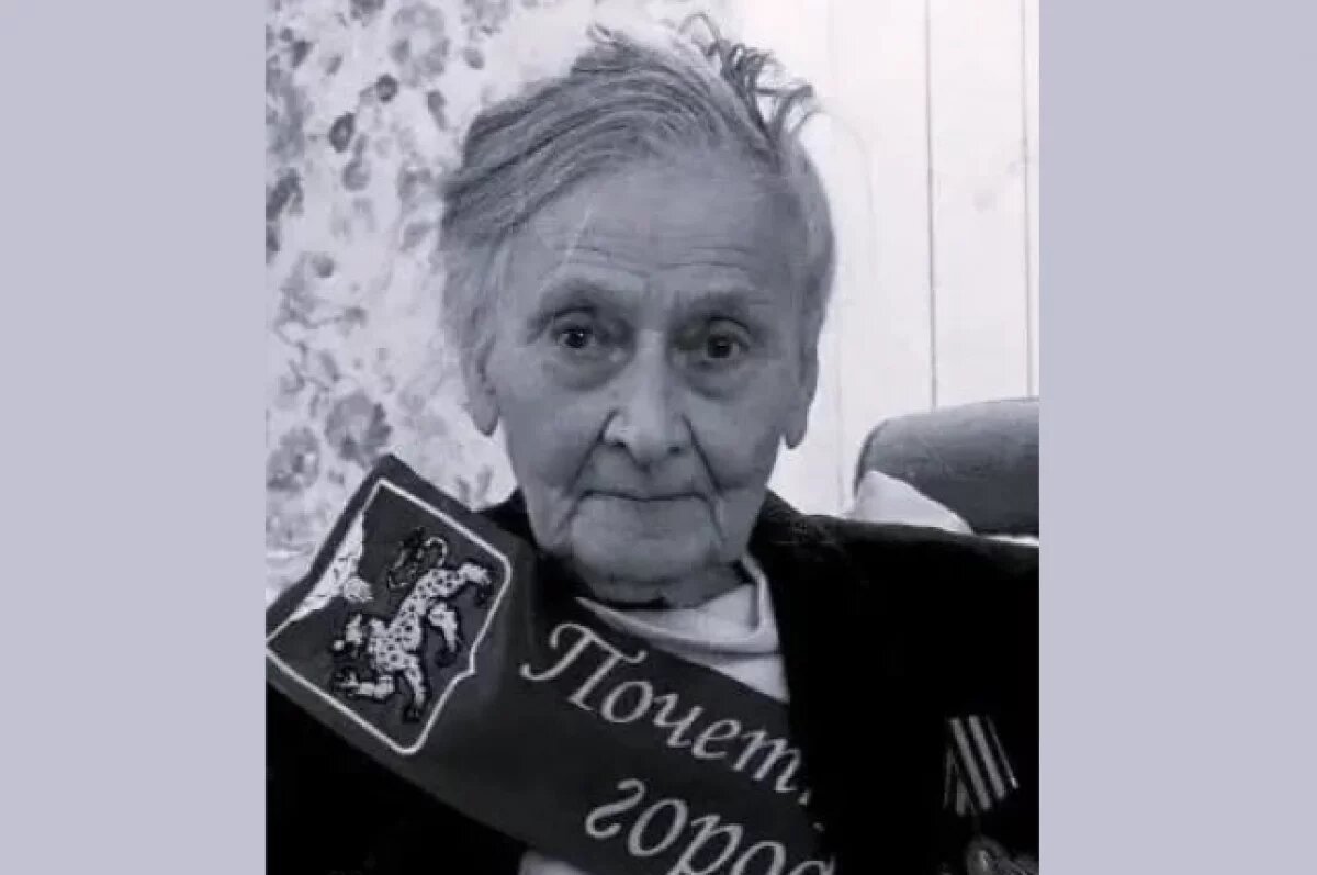    Умерла Почетный гражданин Пскова, ветеран войны Людмила Трофимова