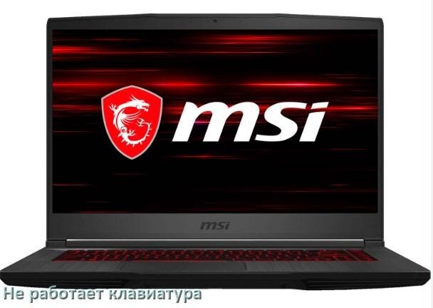 
Почему не работает клавиатура ноутбука MSI и не печатает