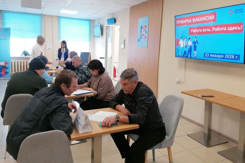    Кадровый центр «Работа России» проведет ярмарки в апреле