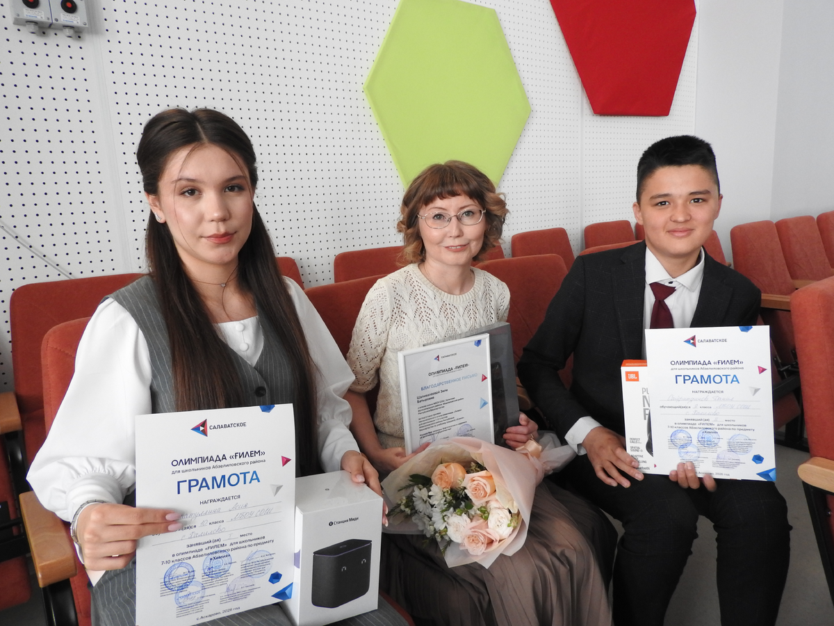     Кемдәр ул иң ғилемлеләр?