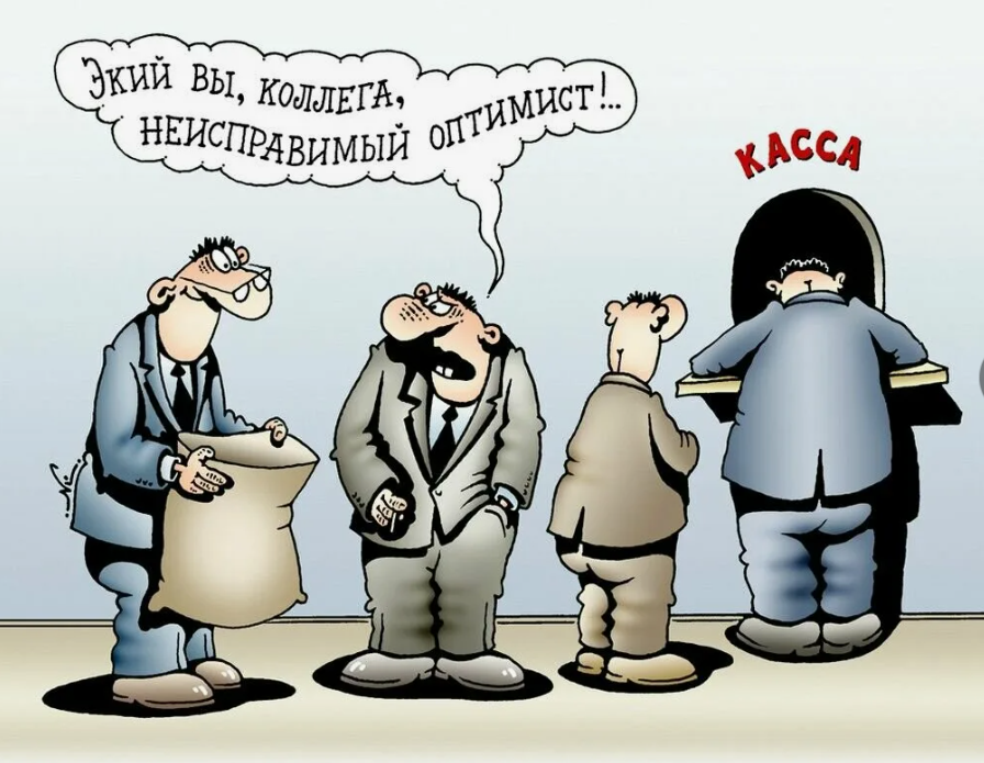 карикатура из открытого доступа