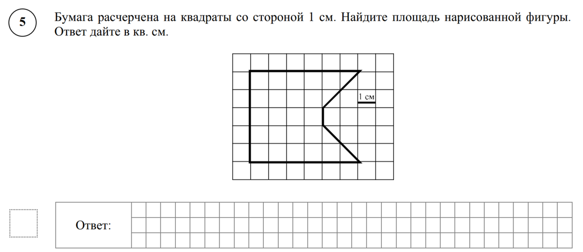 Скриншот с сайту решу ВПР