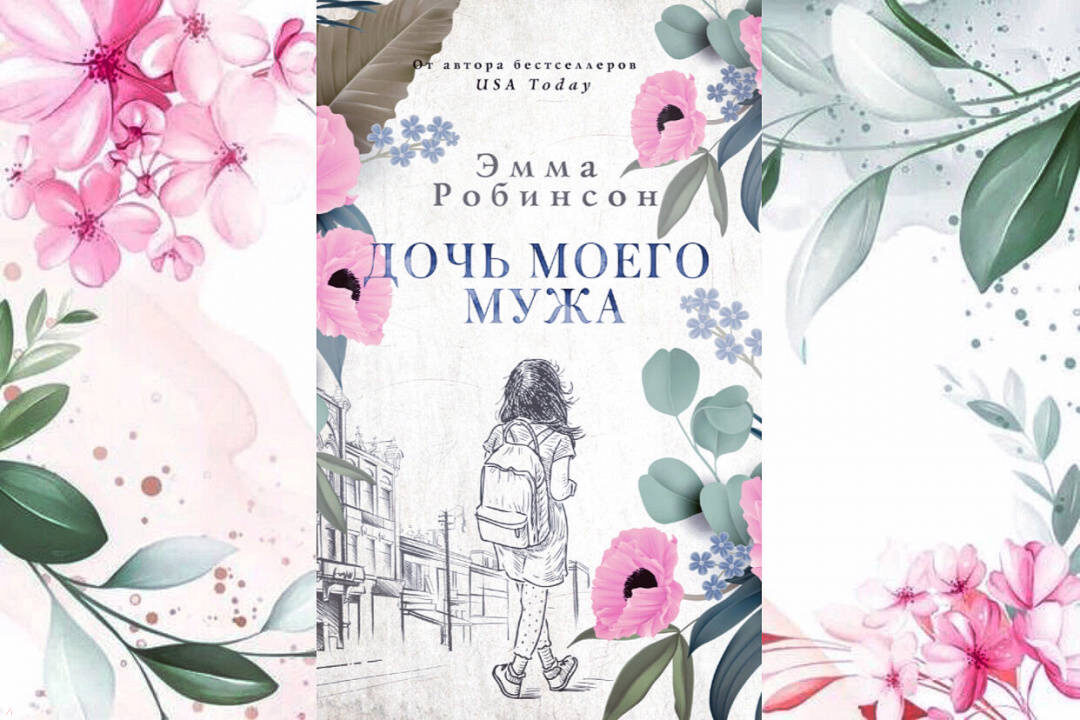 Источник фото: Лабиринт (https://www.labirint.ru/books/903455/)