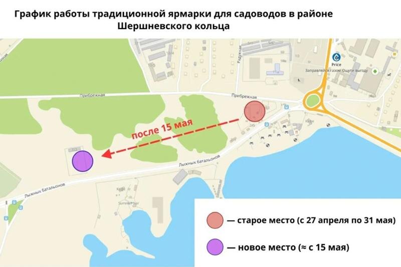    Пресс-служба администрации Челябинска. На карте отмечено место, куда перенесут ярмарку