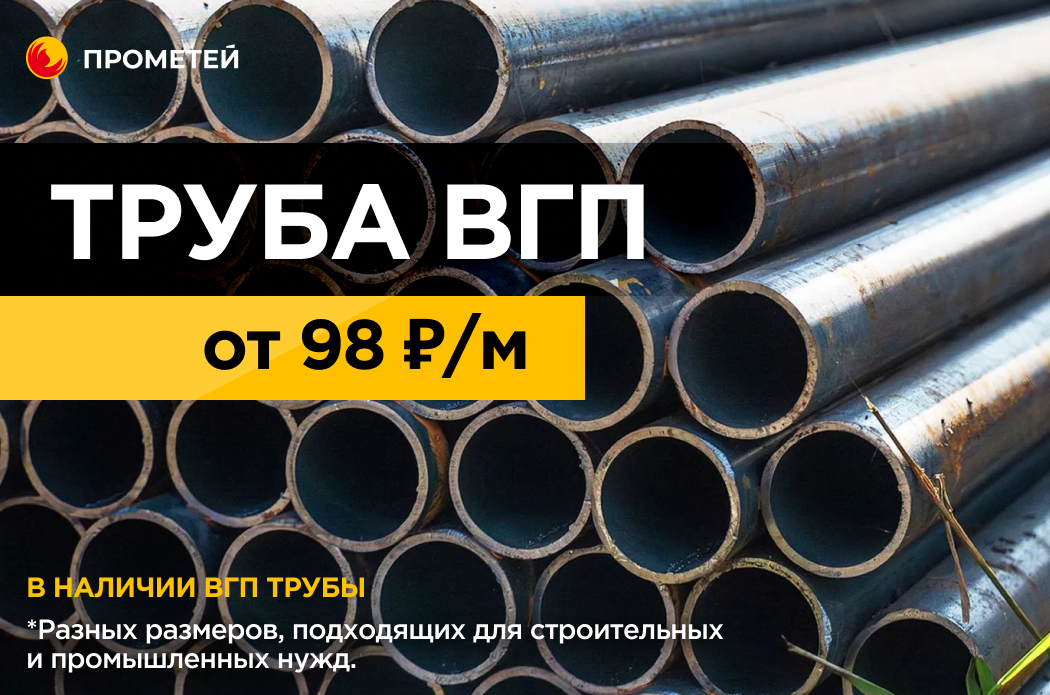 Металлопрокат/Ворота/Заборы в ПРОМЕТЕЙ