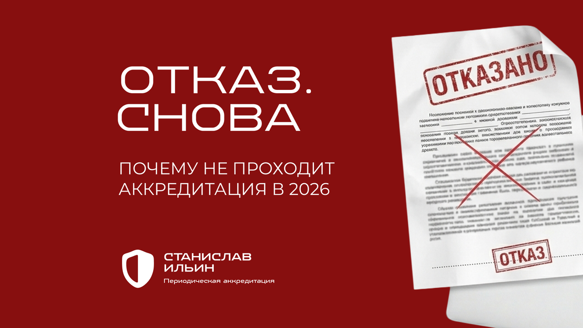 Материал актуален на момент публикации. Информация носит рекомендательный характер и предназначена для ознакомления. Для принятия официальных решений всегда ориентируйтесь на действующие приказы Минздрава РФ, а также внутренние нормативные документы вашего ведомства.