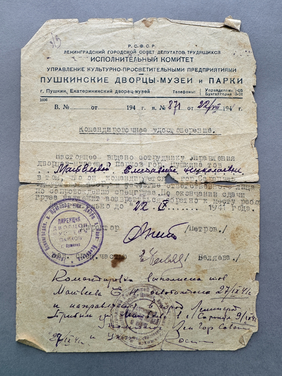 Фото: ГМЗ «Царское Село»