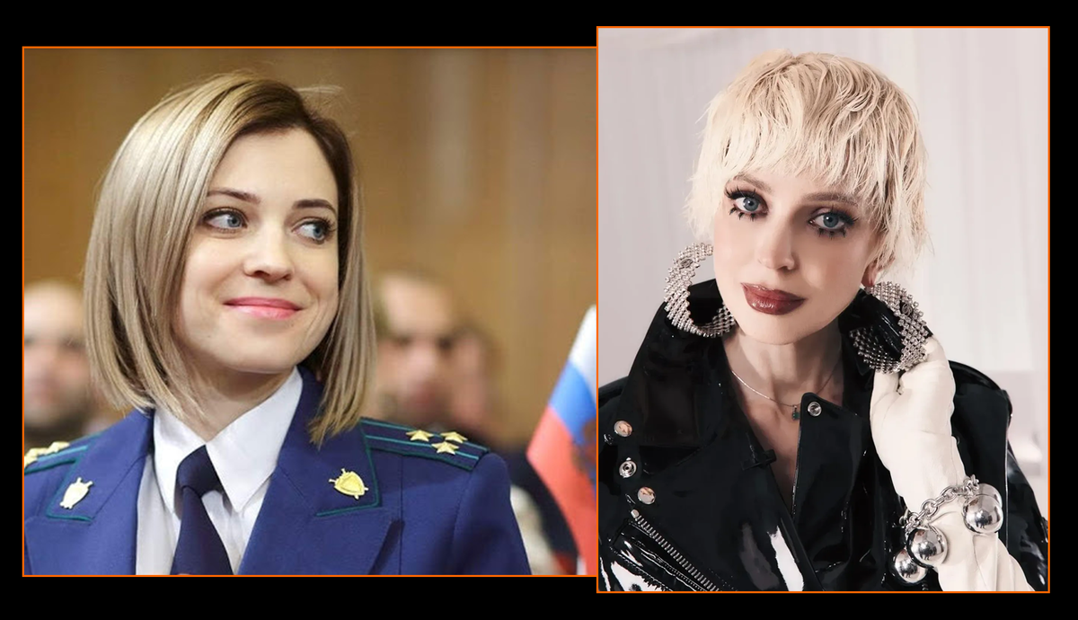 Наталья Поклонская