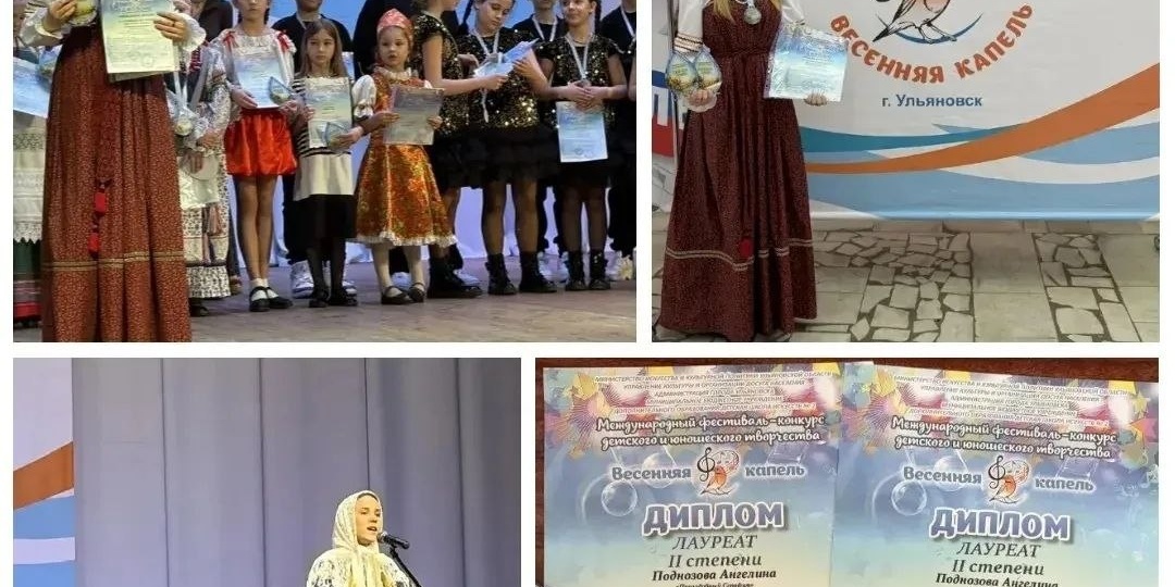 💦Международный фестиваль-конкурс детского и юношеского творчества "ВЕСЕННЯЯ КАПЕЛЬ-2026"💦–масштабный творческий проект, который ежегодно