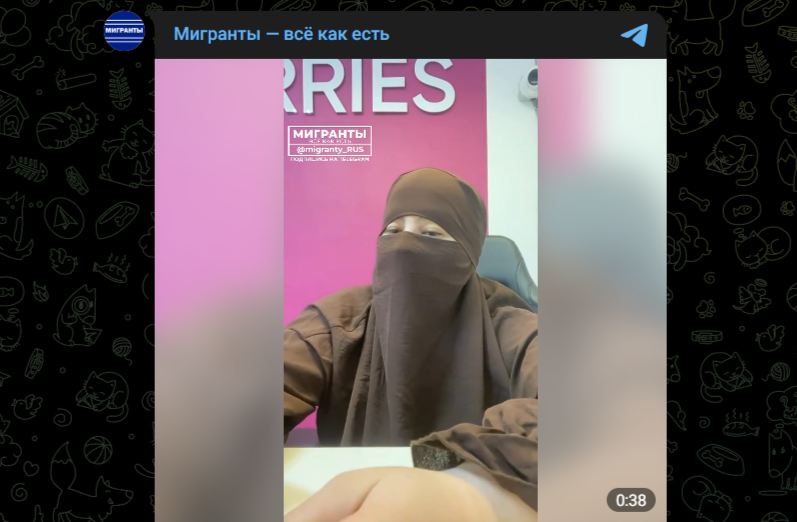 Фото: Telegram-канал "Мигранты - всё как есть"