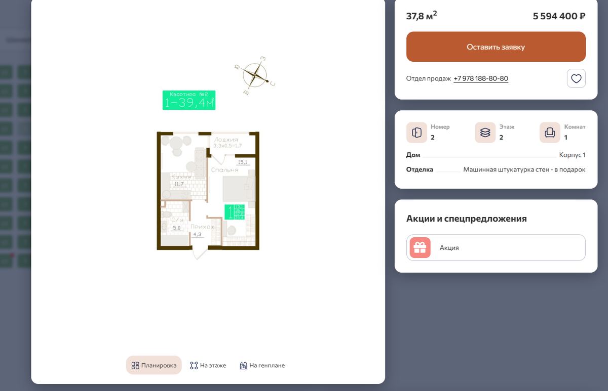 Выгодная цена на квартиру на первичном рынке в Крыму