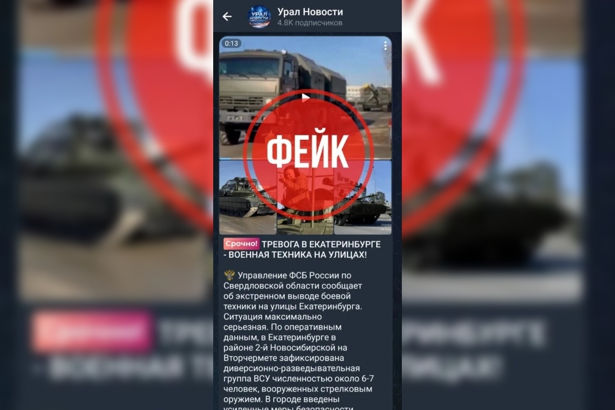 Фото: «Антитеррор Урал»  📷
