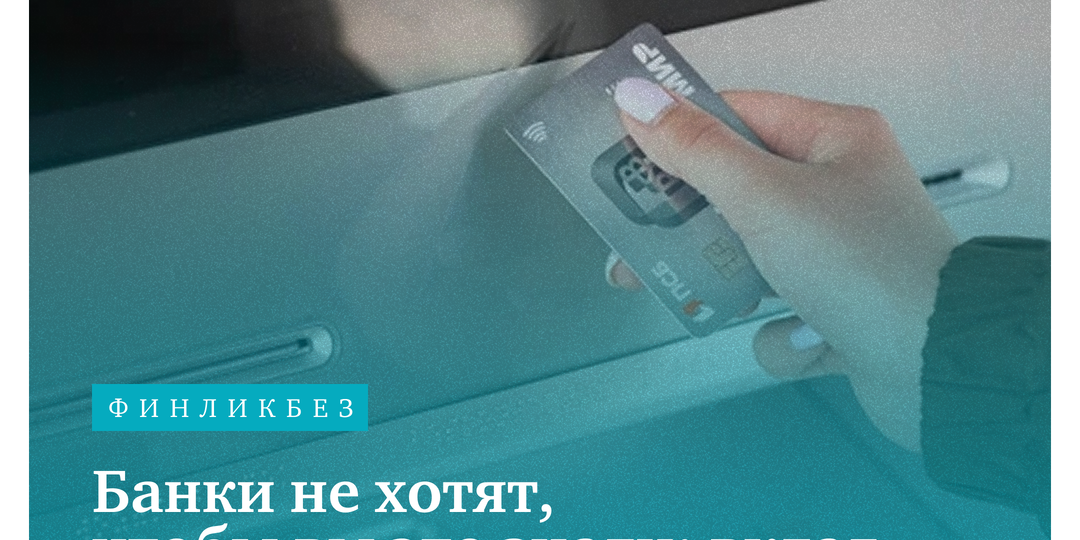 Банки не хотят, чтобы вы это знали: вклад или накопительный счет — что выгоднее?