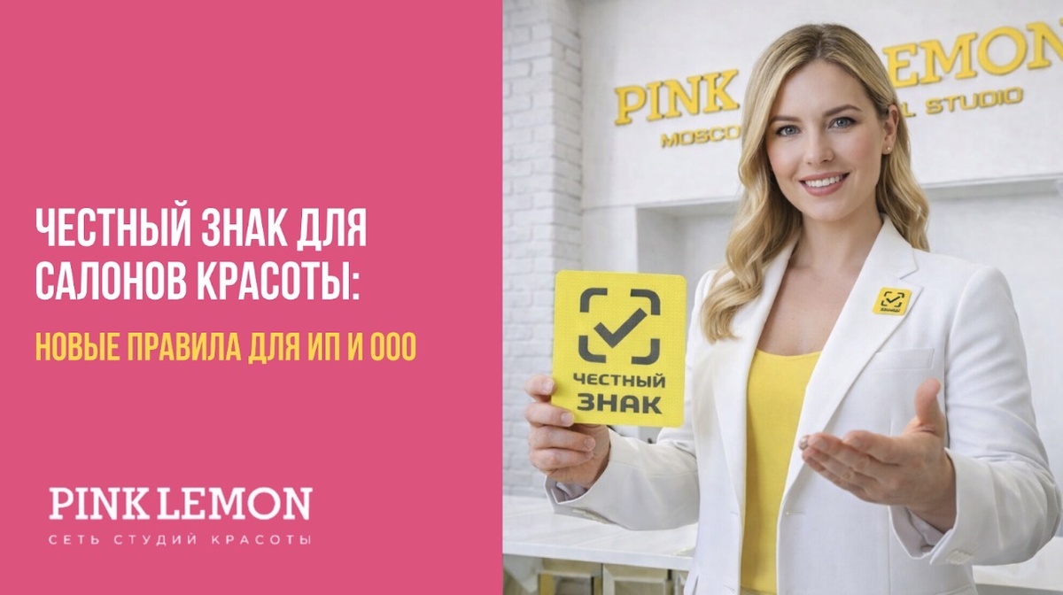 Pink Lemon 