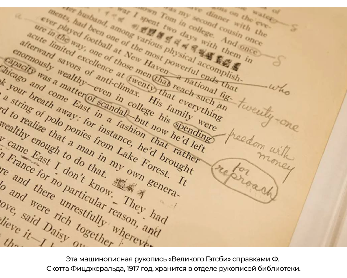 Источник фото: Библиотека Пристонского университета