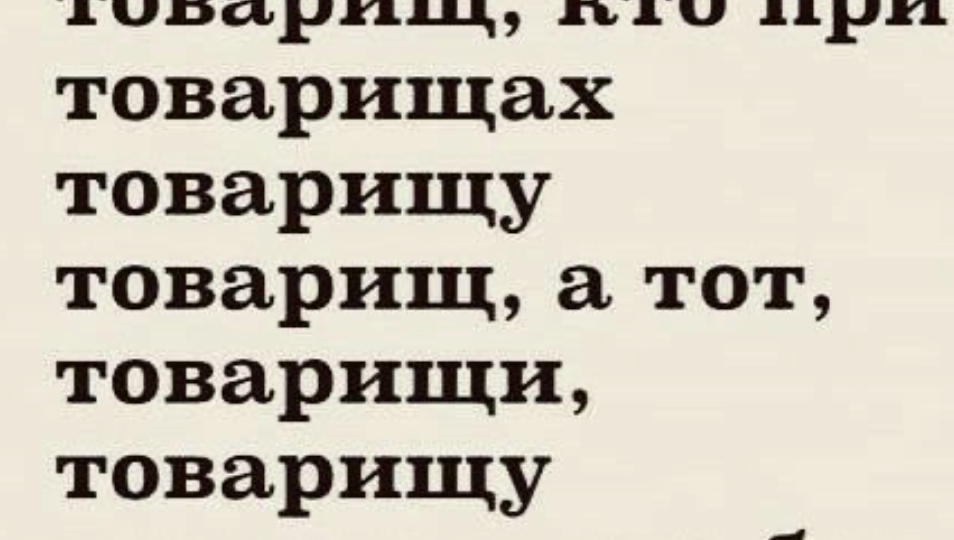 Непростой наш язык: 9 фокусов, которые ну очень впечатляют
