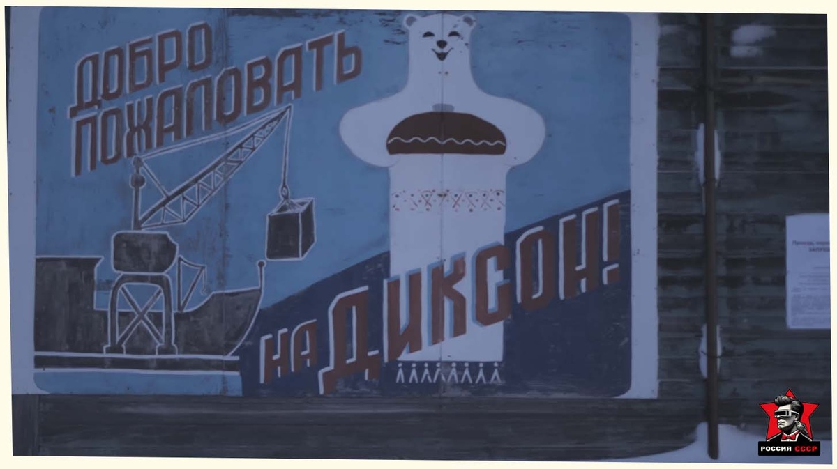 Плакат в поселке