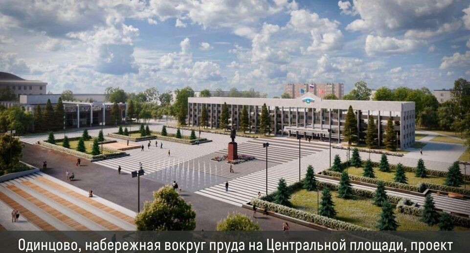    Министерство благоустройства МО
