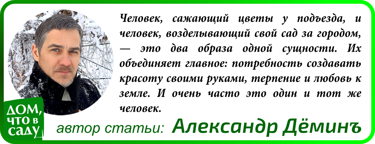 Дом, что в саду