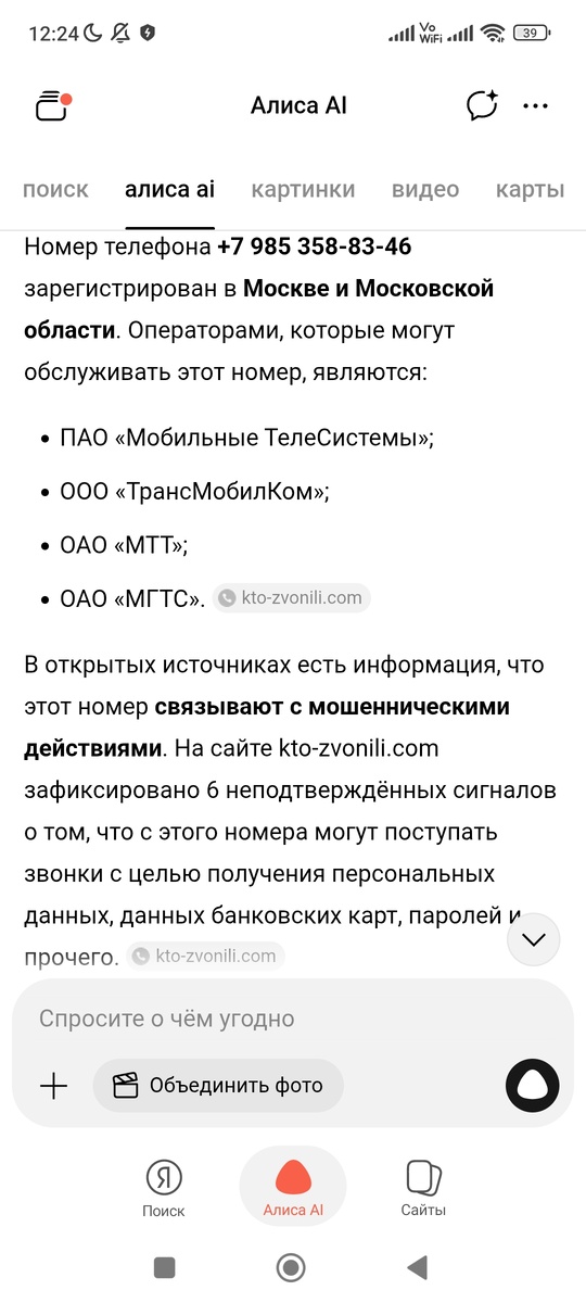 Кто бы сомневался 