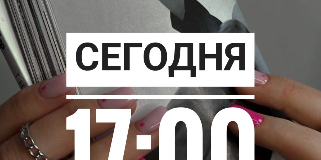 Студия маникюра "Опал