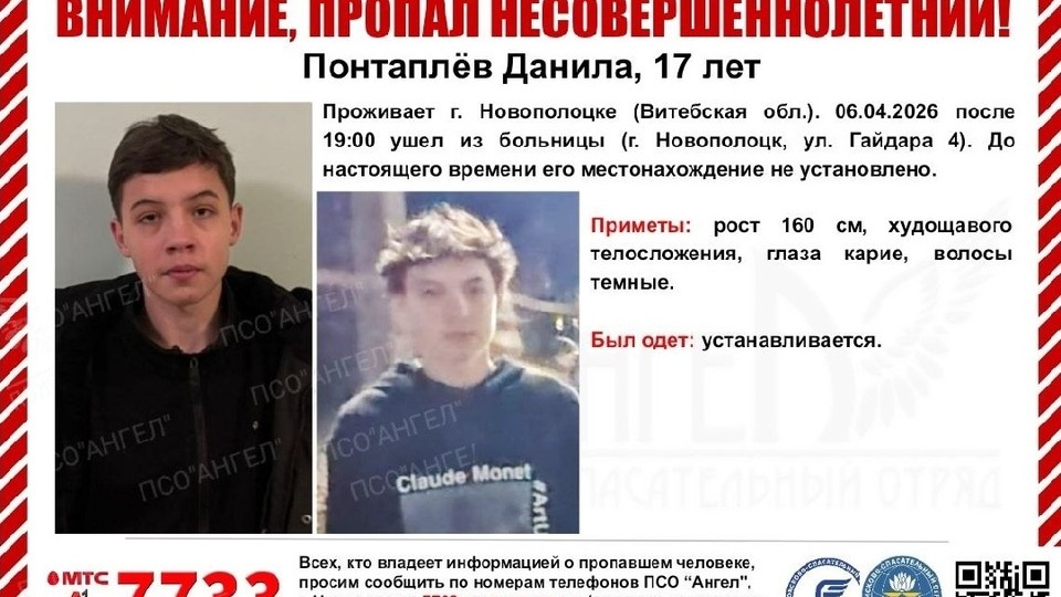 В Новополоцке подросток вышел из больницы и пропал