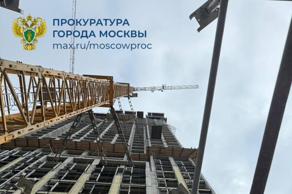 Telegram-канал Прокуратура Москвы  📷