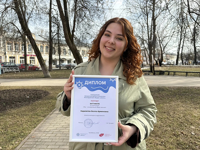 Девушка из Тверской области победила в конкурсе молодых журналистов