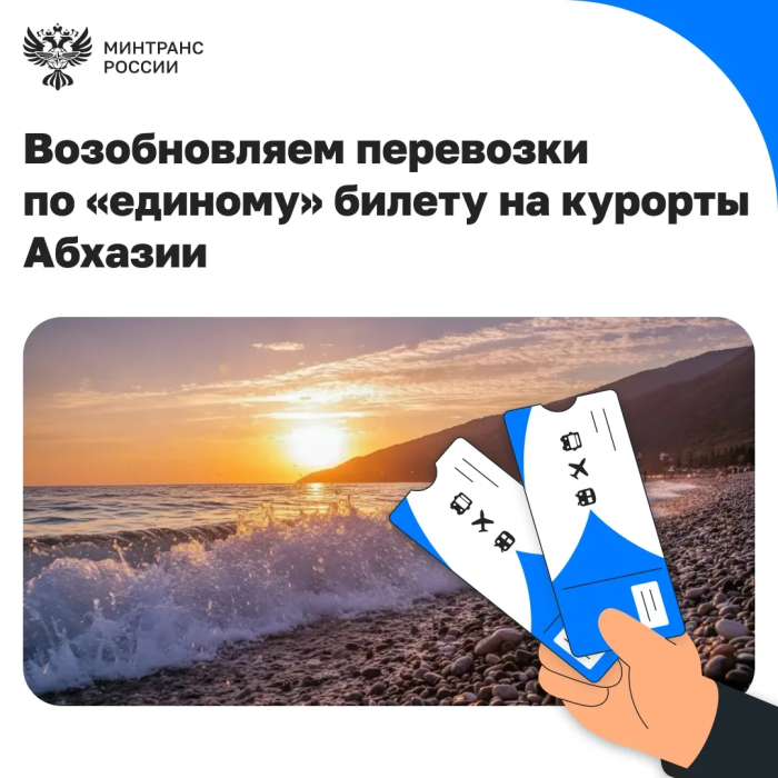    пресс-служба Минтранса