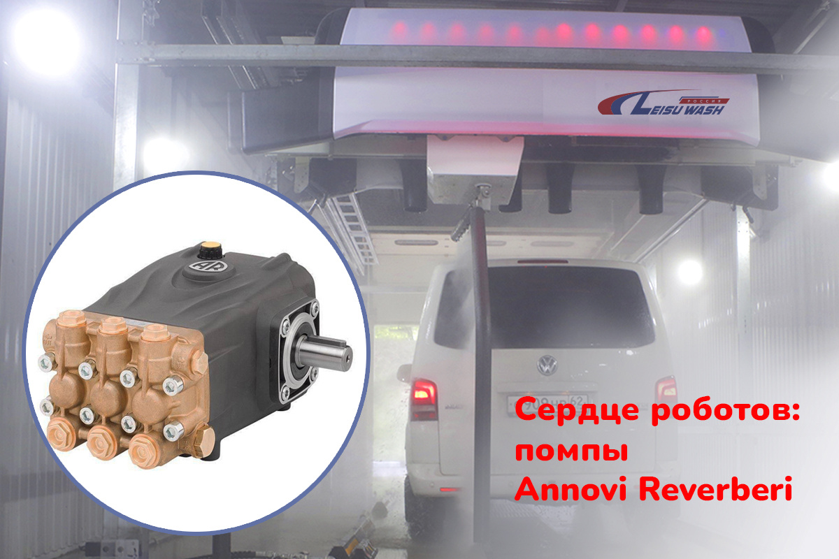 Качественные итальянские помпы для моек высокого давления Лейсу