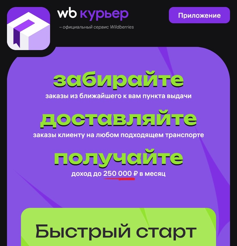 Работа рядом с домом и зарплата шестизначная