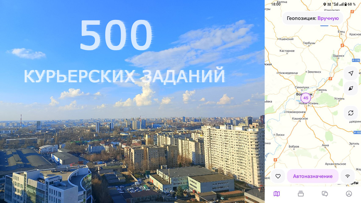 Виды на город Воронеж