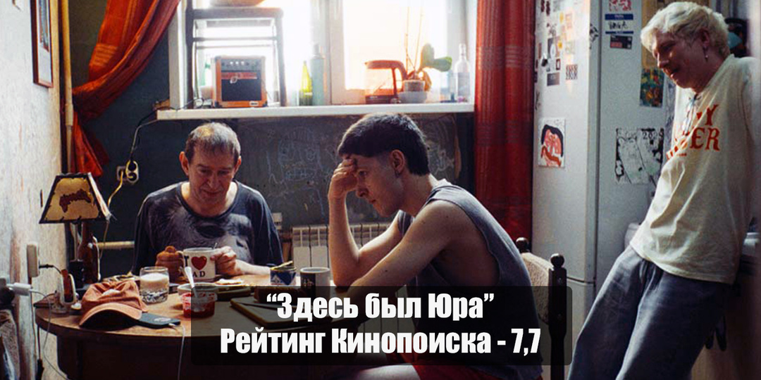 "Здесь был Юра" - лучший инди-фильм 2026 года, рассказывающий историю взросления через заботу о другом человеке
