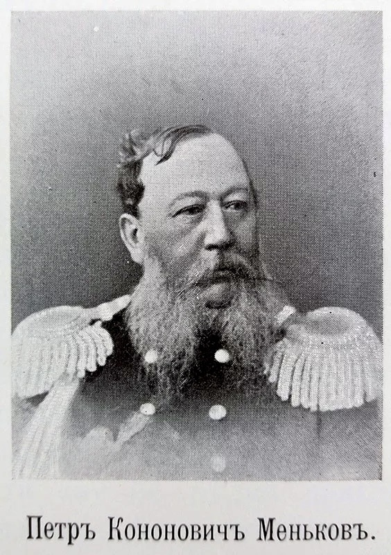 Пётр Кононович Меньков  (1814-1875) — русский генерал, военный журналист и писатель, главный редактор «Военного сборника» и «Русского инвалида». 