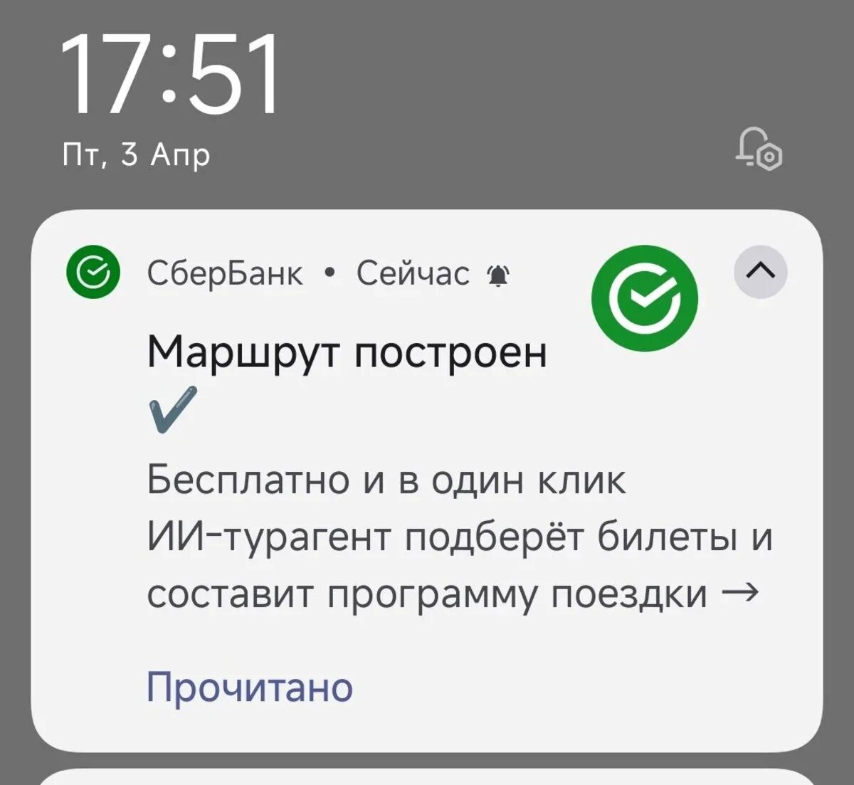    А вот и первый российский ИИ-Турагент. Встречаем и провожаем по уму. Фото: АТОР