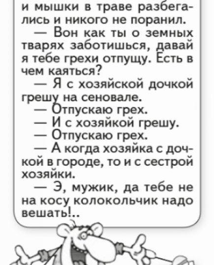 Мне анекдоты жить помогают!