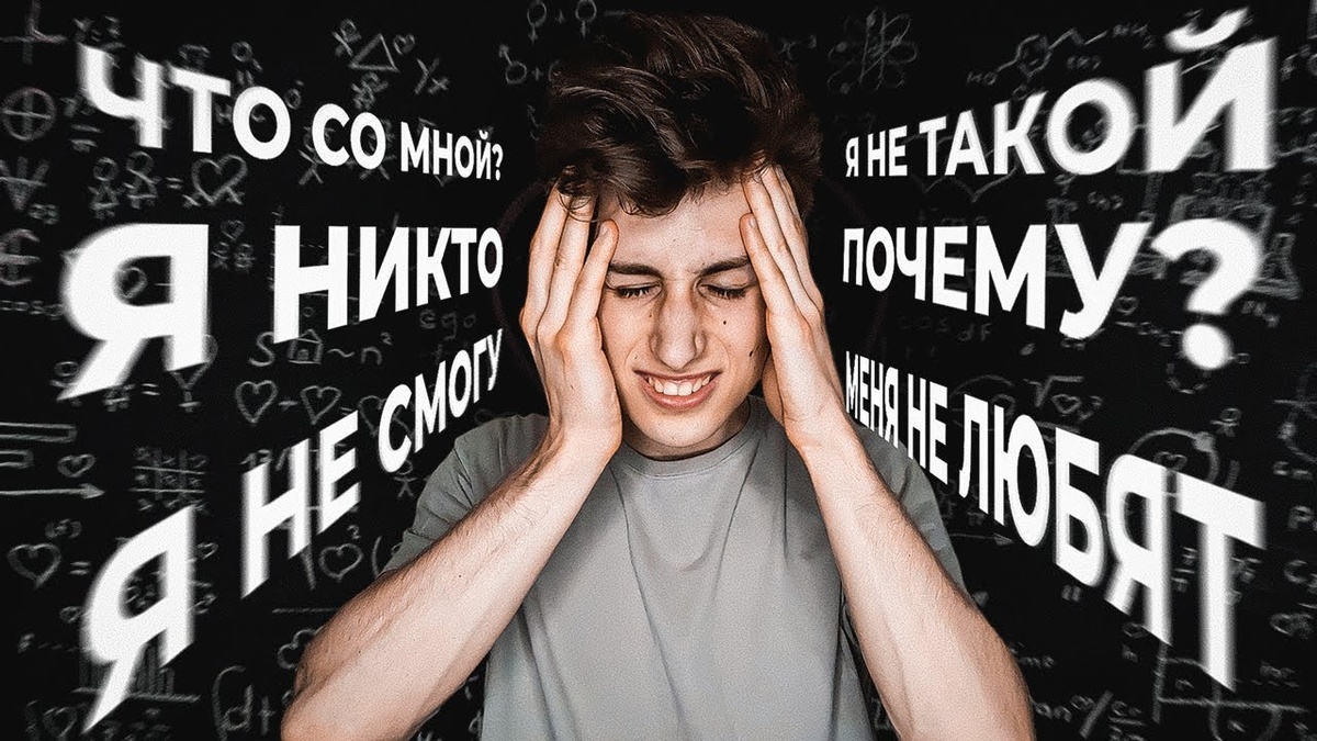 Иллюстрация "Внутренний критик"