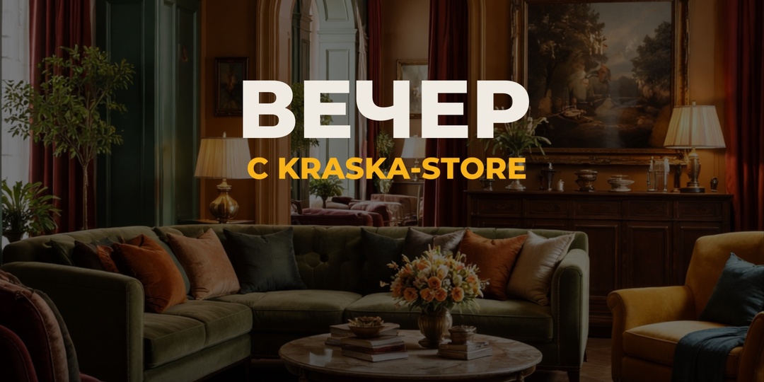 Русская палитра: исторические цвета в современном дизайне интерьеров