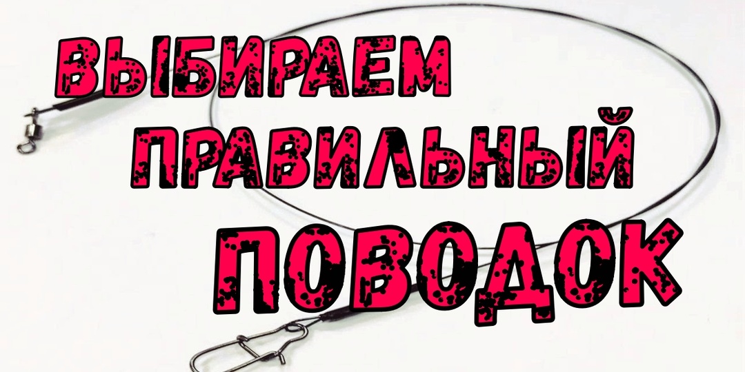 Флюр,карбон или струны? какой поводок выбирать для ловли щуки?