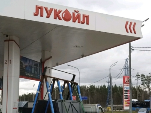 Сегодня пробуем кофе на Лукойл