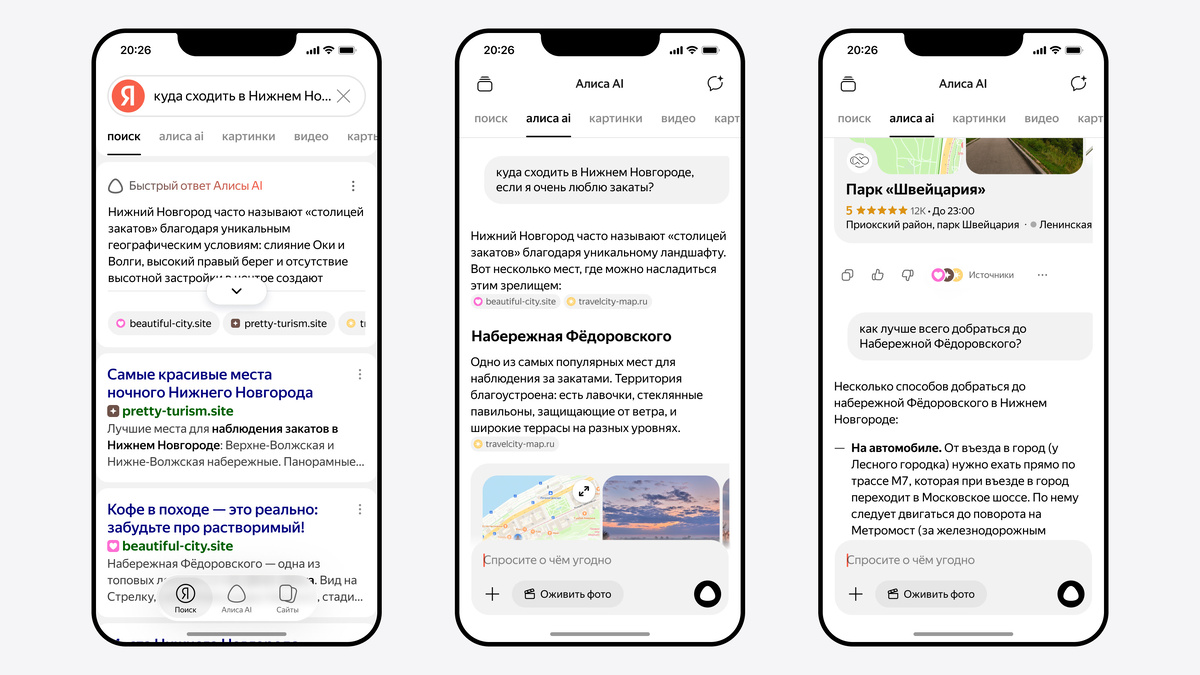Иллюстрация: Яндекс  📷
