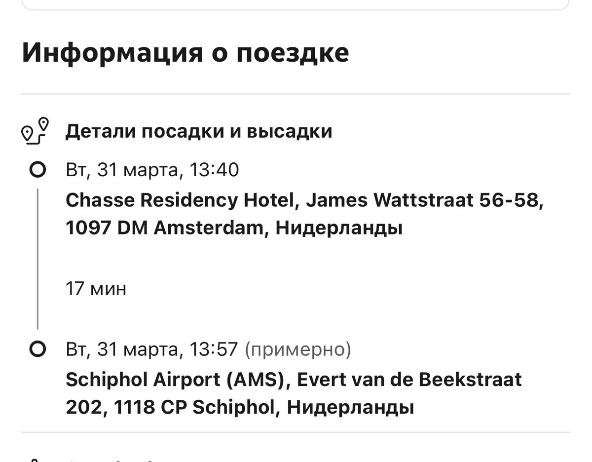 17 минут - 50 евро 🙃