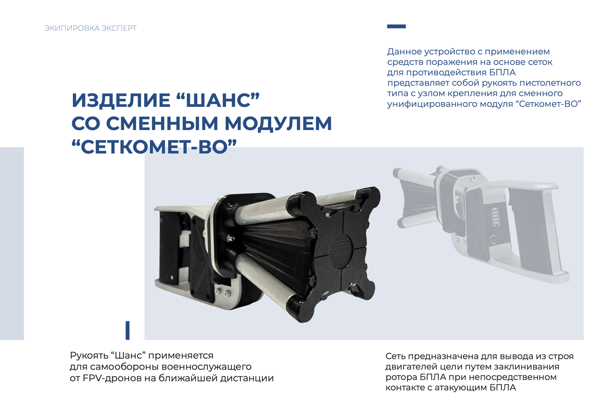 Цена Сеткомет Шанс