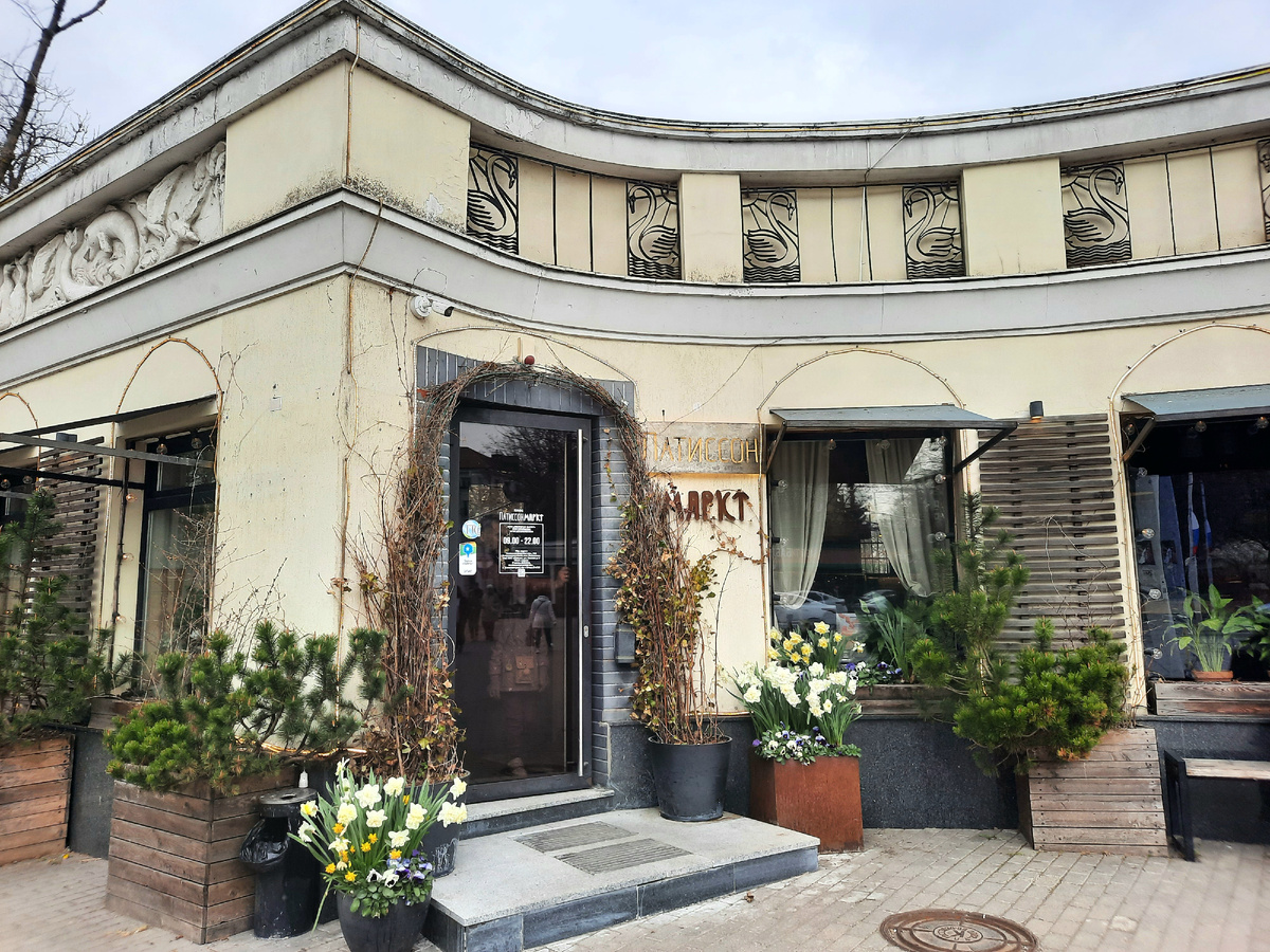 Ресторан «Патиссон Markt»