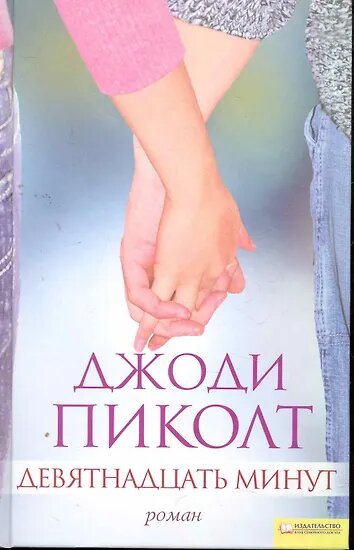 Фото обложки книги