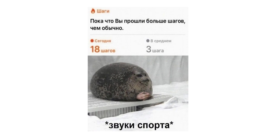 Расход энергии ≠ многочасовые тренировки