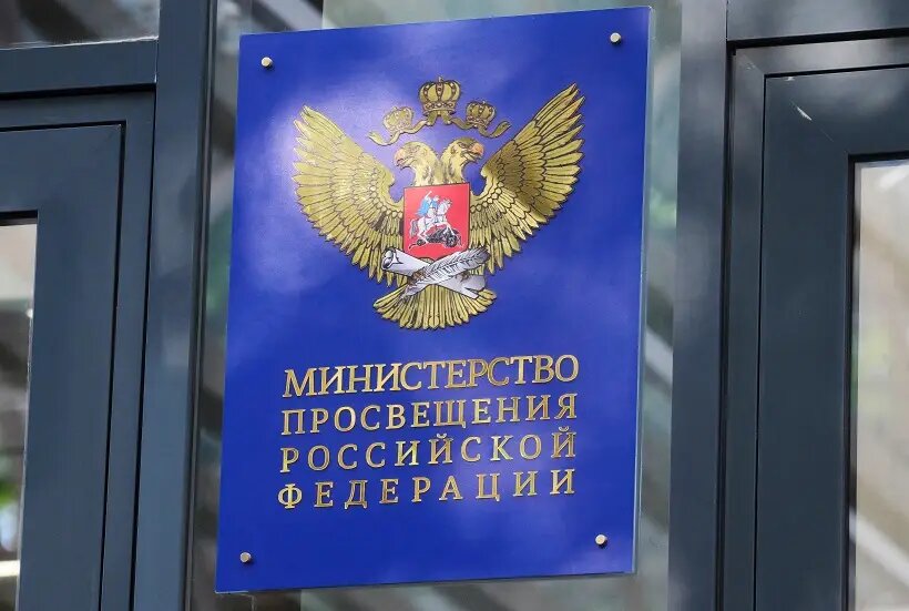  Минпросвещения РФ определилось с моделью оценки поведения российских школьников   © РИА Новости. Алексей Майшев